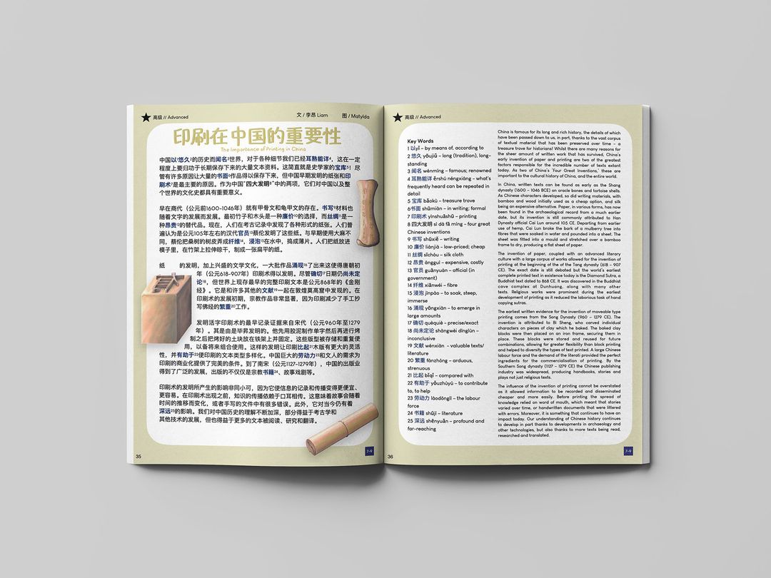 Path to Chinese illustrations